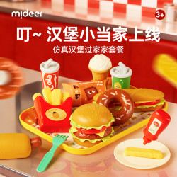 弥鹿 儿童仿真汉堡过家家套装diy汉堡薯条拼插切切乐玩具