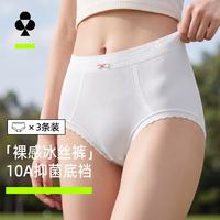 YOUKESHU 女士内裤女生2026新款冰丝高弹柔软聚乳酸10A抑菌少女中腰三角裤
