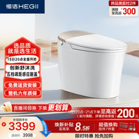 恒洁 智能马桶H5Pro 感应翻盖泡沫云盾智能坐便器HCE891A01-305(S)