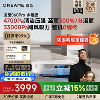 追觅 S60Pro滚筒扫地机器人 水箱版-无需安装