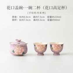 天香序手绘牡丹茶具套装