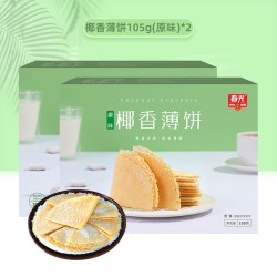 春光 食品海南特产休闲零食