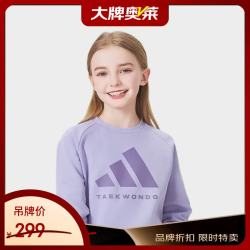 adidas 秋季儿童圆领运动卫衣薰衣草/紫色  140