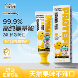 PROTEFIX 奶龙联名 含氟防蛀固齿牙膏 草莓味40g