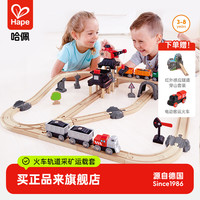 Hape 轨道火车采矿运载套装礼包儿童玩具网红款送礼3岁+E3756