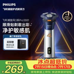 飞利浦 新款男士电动剃须刀旋风3系PRO刮胡刀