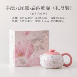 岩矿白九尾狐扁西施茶壶