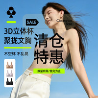 YOUKESHU 女士薄款无钢圈文胸 大胸显小无痕聚拢防下垂胸罩