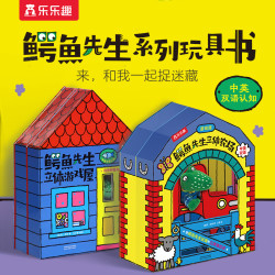 乐乐趣鳄鱼先生立体游戏屋儿童立体农场中英双语认知创意玩偶玩具
