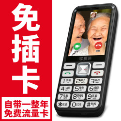 孝爱通 老人专用手机2026新款高适配老人机 一键戏曲+AI语音 免插卡全年流量 微信视频子女好操作