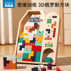 乐乐鱼 俄罗斯方块积木拼插玩具 3到6岁