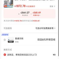 订单截图缩略图