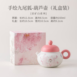 岩矿白九尾狐葫芦茶壶