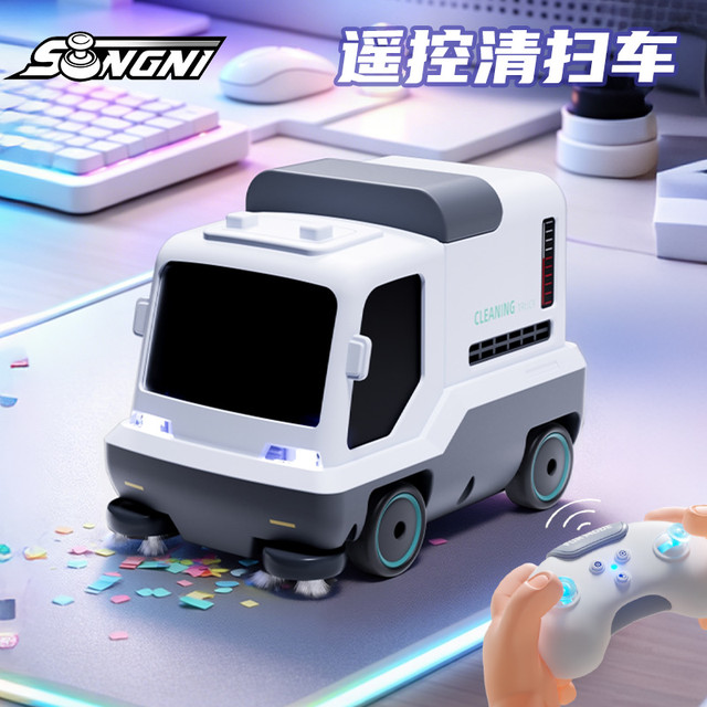 颂尼 SONNY 颂尼 遥控吸尘车玩具 桌面漂移清洁器摆件 橡皮擦屑送男友男孩礼物