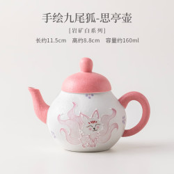 岩矿白九尾狐思亭壶