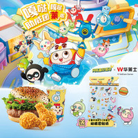 华莱士 蛋仔派对嗨皮餐