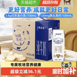 特仑苏 蒙牛特仑苏早餐纯牛奶250ml*16包高端品质