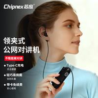 芯应RT60领夹式公网对讲机全网通5000公里全国小型插卡迷你耳麦终身免续费酒店餐厅KTV安保美容院