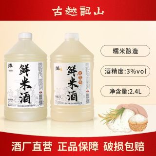 百亿补贴：古越龙山 鲜榨米酒 低度 原味桂花味 2.4L*2桶