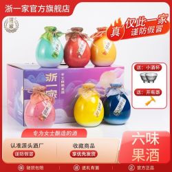 浙一家 米酒果酒青梅桂花酒 500ml*6坛 礼盒装