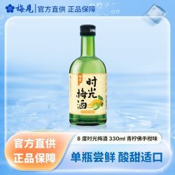 梅见 时光梅酒