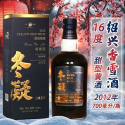 老闸 2012年冬凝香雪酒 700ml 甜型黄酒