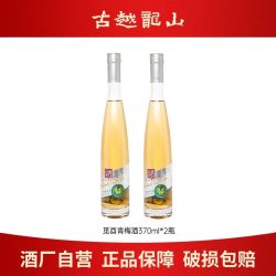 古越龙山 觅酉青梅露酒 低度甜酒 370ml 单瓶装
