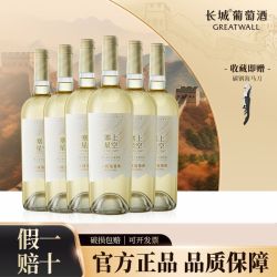 长城葡萄酒 贵人香 干白葡萄酒 750ml