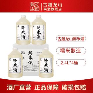 百亿补贴：古越龙山 鲜榨米酒 2.4L*4桶 桂花味糯米酒