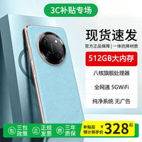 X3pro新款手机5G卡全网通512G高端旗舰大屏电竞畅玩游戏百元安卓学生