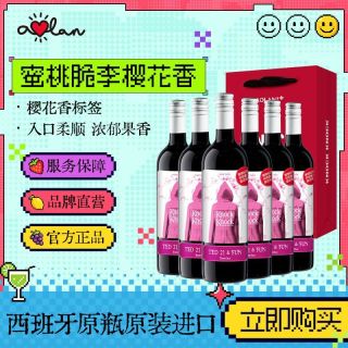 百亿补贴：奥兰 小红帽 樱花红 半甜红葡萄酒 750ml*6瓶 整箱装