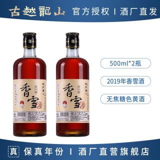百亿补贴：古越龙山 绍兴黄酒 鉴湖2019年本色香雪酒500ml*2瓶手工花雕酒17度
