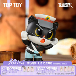 TOPTOY 黑猫警长追捕行动系列手办盲盒公仔潮玩玩具桌面摆件礼物