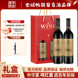 张裕 赤霞珠 红葡萄酒 750ml*2