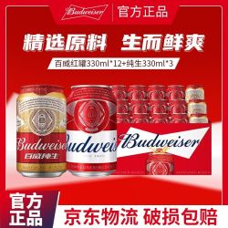 百威 经典啤酒 330ml*12听+纯生啤酒 330ml*3听 礼盒整箱