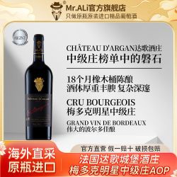 MR.ALI 阿狸先生 达歌 梅多克 干红葡萄酒 750ml