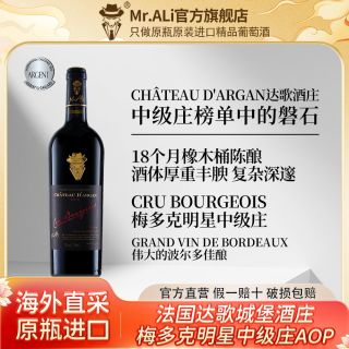 MR.ALI 阿狸先生 达歌 梅多克 干红葡萄酒 750ml