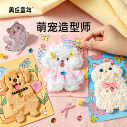 美乐 童年萌宠造型师儿童礼物手工diy女孩过家家3到6岁早教机玩具