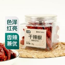 七鲜 干辣椒 30g 四川红辣椒 火锅调料
