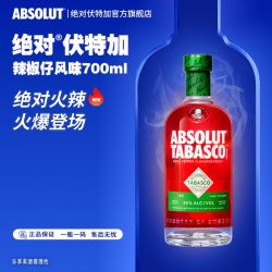 绝对 Tabasco辣椒仔风味 伏特加