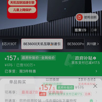小米 RD16 穿墙 Wi-Fi7路由器  黑色 1台