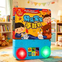 乐乐趣幼儿手鼓书0-3岁儿童儿歌书经典儿歌音乐启蒙玩具发声书