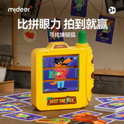 弥鹿 寻找嫌疑狐 益智玩具 桌游