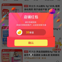 天士力大包2十逗