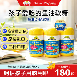 佳思敏 澳洲佳思敏儿童蓝莓叶黄素dha鱼油vc软糖多种维生素vd3补钙补锌 鱼油软糖 60粒*3瓶