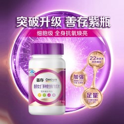 善存 小紫瓶女多种复合维生素矿物质片 120粒