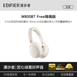 漫步者 W800BT降噪版 运动 电竞 高音质 蓝牙耳机 金标认证