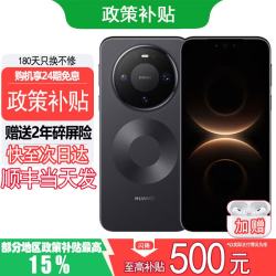 华为 旗舰手机Mate80 pro 12+512 新机2026最新款热销 畅享70X 活力版巨鲸超能长续航鸿蒙手机