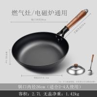 林熹记 陆川铸铁无涂层炒锅 30cm 带盖铲