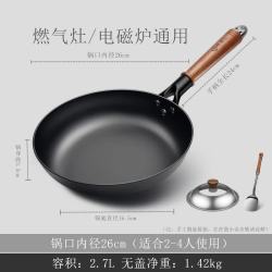 林熹记 陆川铸铁无涂层炒锅 30cm 带盖铲